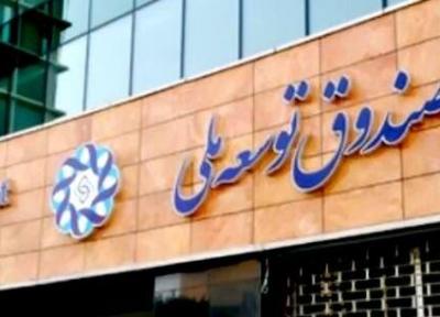 صندوق توسعه ملی تشکیل شد تا دولت مثل حساب ذخیره ارزی با آن رفتار نکند