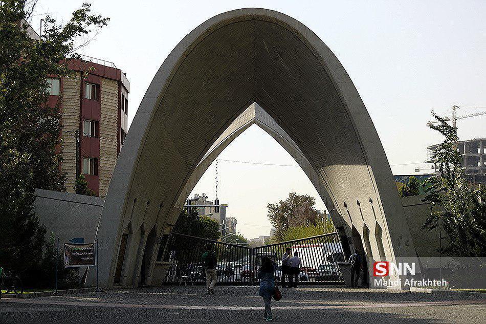 امتحانات دانشگاه علم وصنعت غیر حضوری برگزار می شود امتحانات دانشگاه علم وصنعت غیر حضوری برگزار می گردد