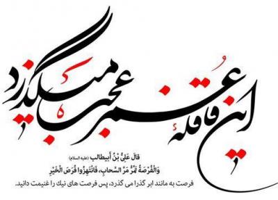 گذر عمر در شعر شاعران فارسی زبان