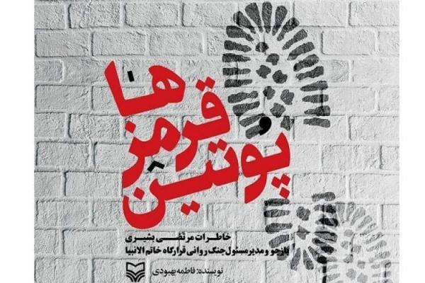 سومین دوره پویش کتاب قهرمان تمدید شد سومین دوره پویش کتاب قهرمان تمدید شد