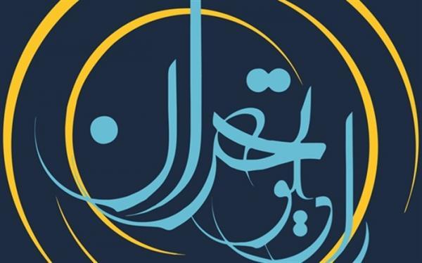 سهامداران سهام عدالت با رادیو تهران در تماس باشید سهامداران سهام عدالت با رادیو تهران در تماس باشید