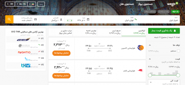 یک مسافر هنگام حوادث طبیعی باید چه کار کند؟ یک مسافر هنگام حوادث طبیعی باید چه کار کند؟