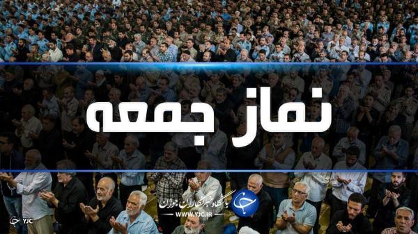 نماز جمعه فردا 19 شهریور در مهاباد برگزار نمی شود نماز آدینه فردا 19 شهریور در مهاباد برگزار نمی گردد