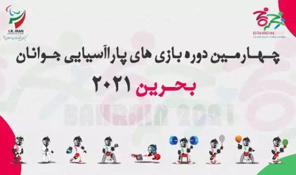 پیروزی تیم های بسکتبال با ویلچر و گلبال پسران پیروزی تیم های بسکتبال با ویلچر و گلبال پسران