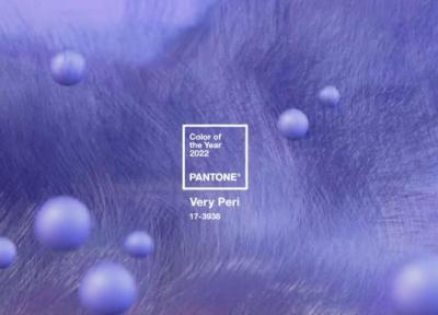 Very peri؛ شرکت پنتون رنگ سال 2022 را اعلام نمود