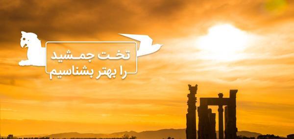 درباره کاخ هدیش پرسپولیس بیشتر بدانید درباره کاخ هدیش پرسپولیس بیشتر بدانید