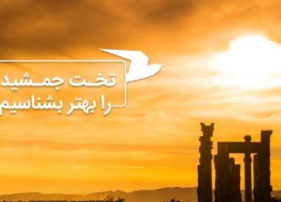 درباره کاخ هدیش پرسپولیس بیشتر بدانید