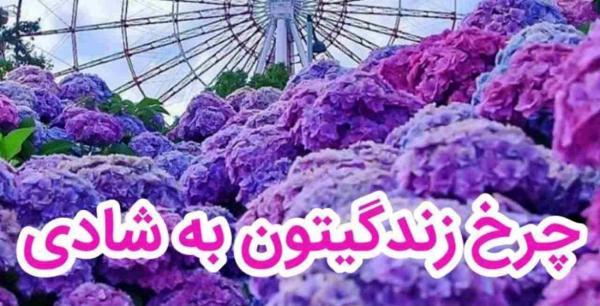 فال ابجد امروز ، 10 بهمن ماه فال ابجد امروز ، 10 بهمن ماه