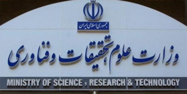 اصلاحیه مصوبه ساماندهی موسسات آموزش عالی کشور ابلاغ شد اصلاحیه مصوبه ساماندهی موسسات آموزش عالی کشور ابلاغ شد