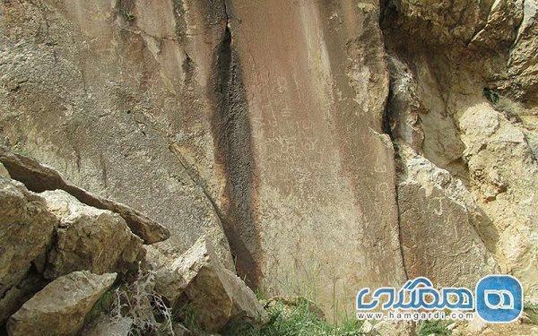 کتیبه گر نوشته هفشجان یکی از جاهای دیدنی چهارمحال و بختیاری کتیبه گر نوشته هفشجان یکی از جاهای دیدنی چهارمحال و بختیاری است